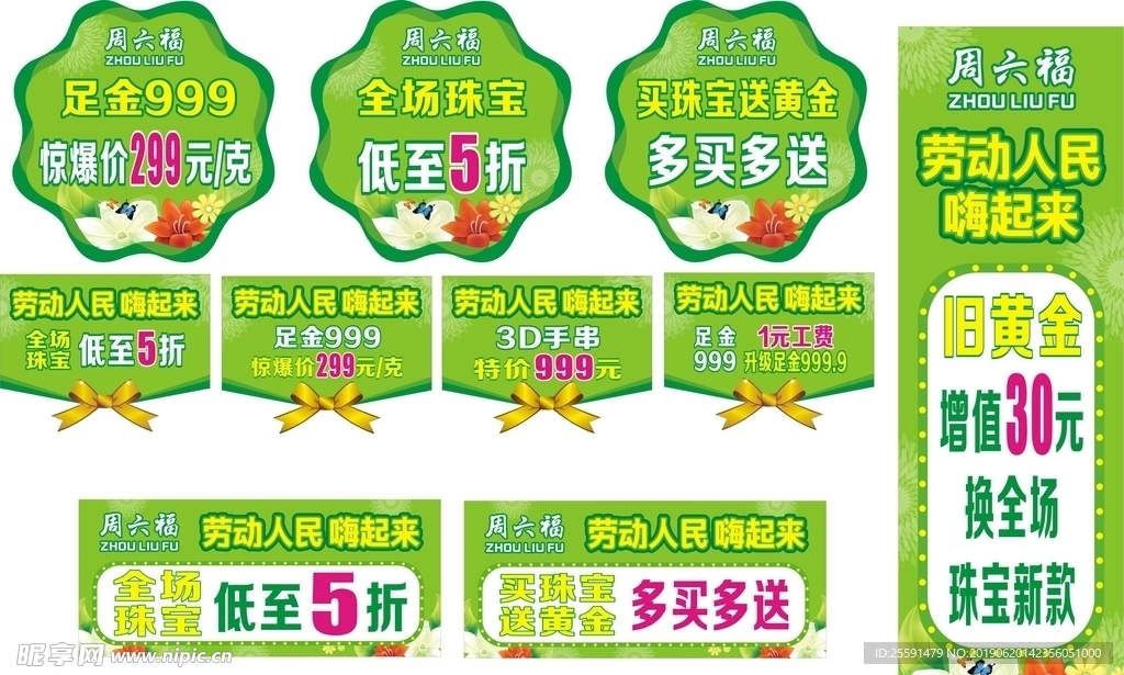 劳动节广告
