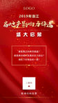 房地产海报 房地产评选 高端
