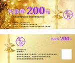 本色  蜜妆   代金券200