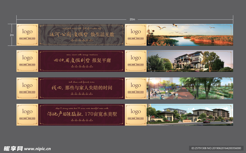 围墙