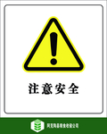 中储粮安全标示