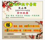 优惠券 高档优惠券 优惠券设计