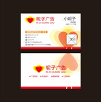 中介名片 房产名片 房地产名片