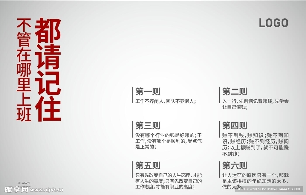 制度牌