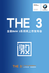 邀请函