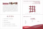 医院病历本