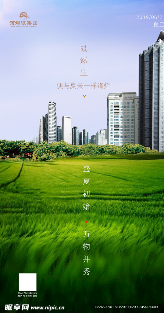 夏至 房地产节气 河姆渡