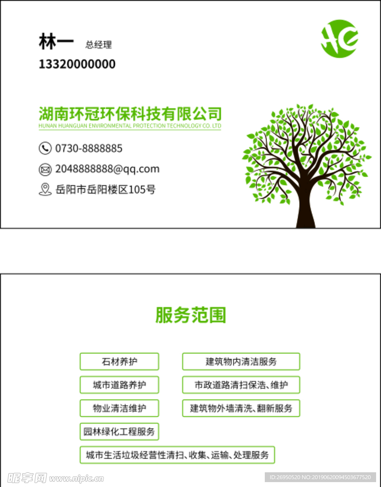名片设计