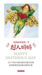 母亲节
