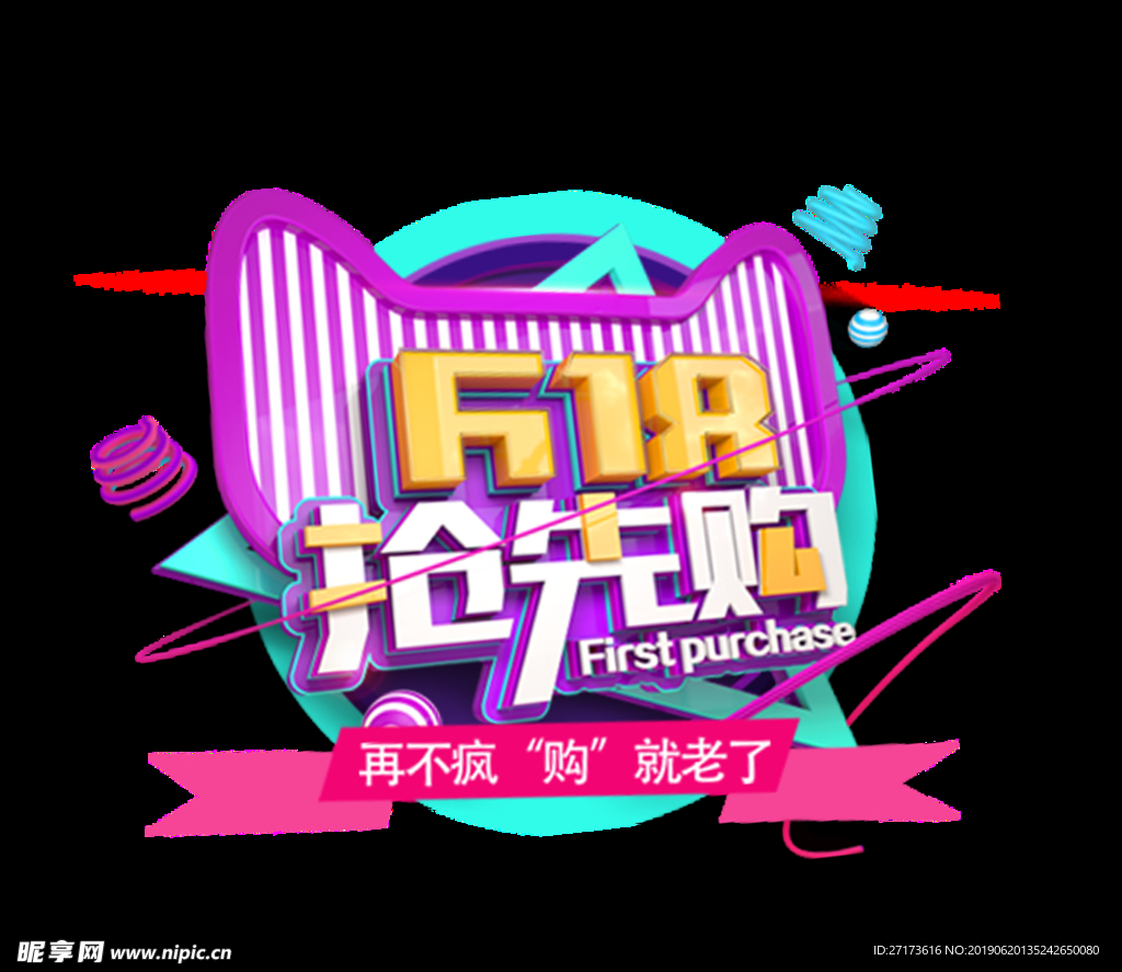 艺术字