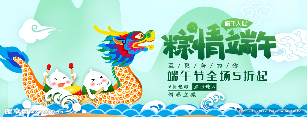 活动艺术字