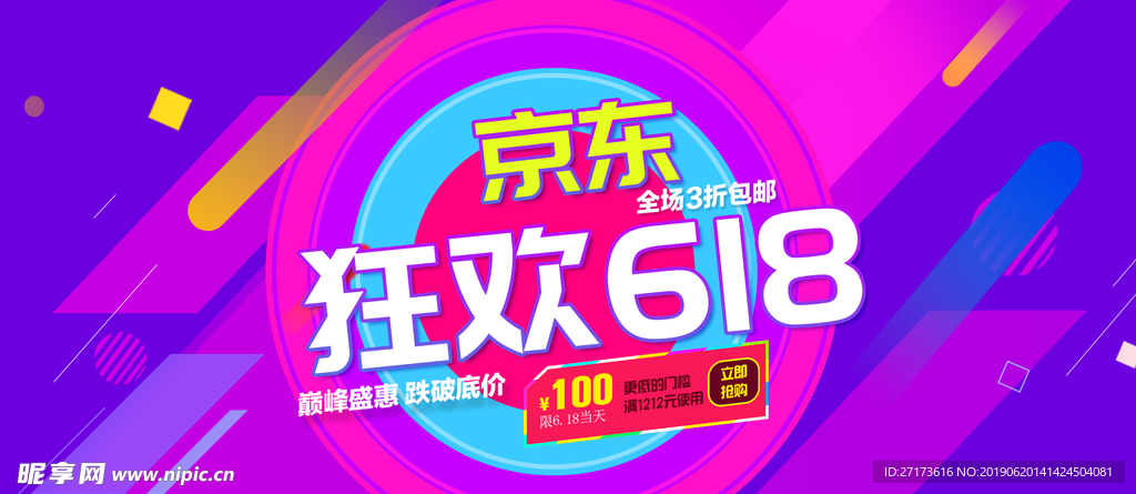 活动艺术字