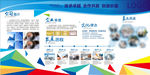 企业文化墙