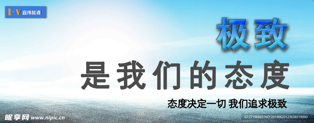 加油站宣传