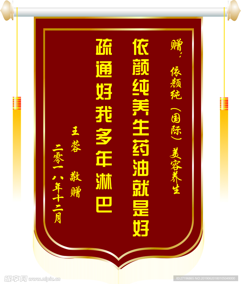 锦旗