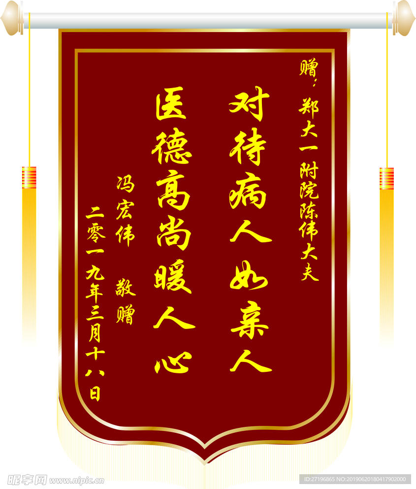 锦旗