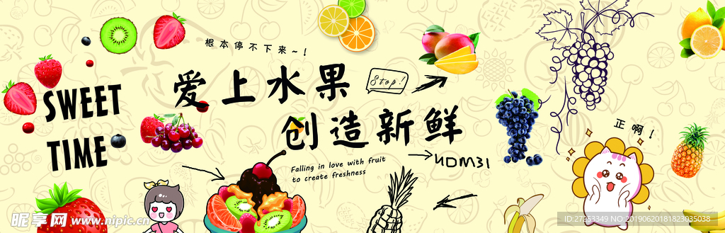 水果店背景墙