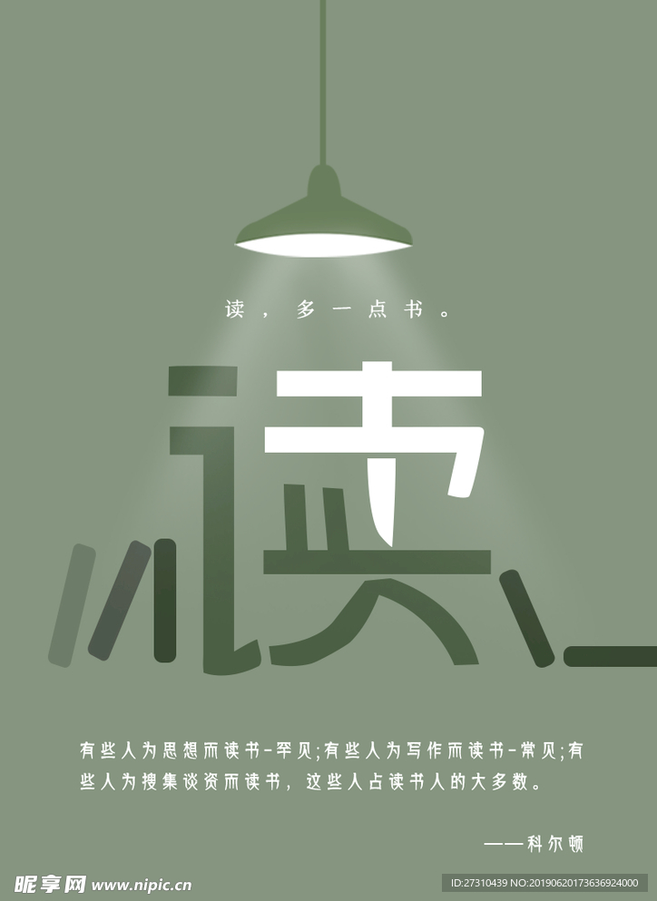 读书海报