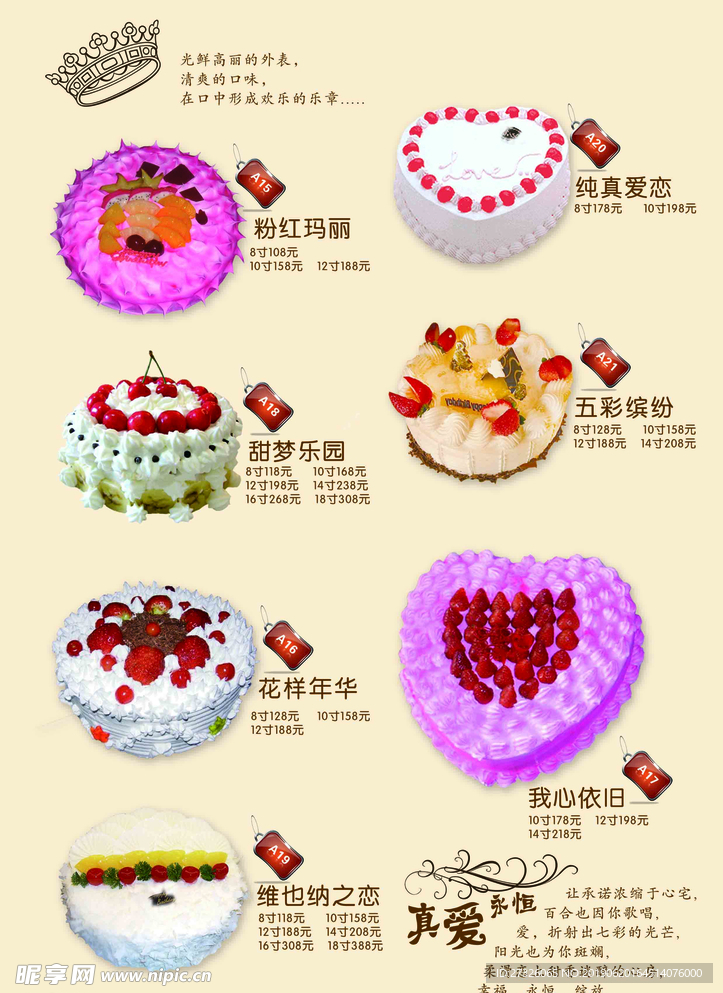 蛋糕