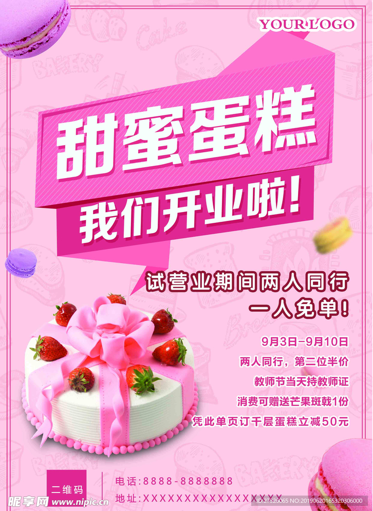 蛋糕