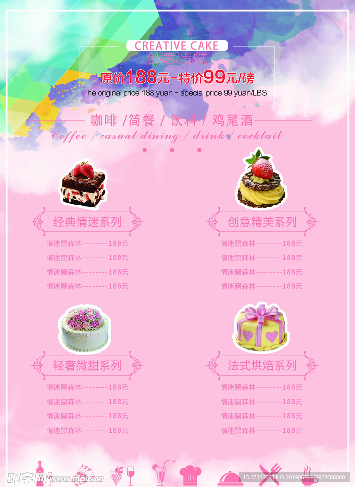 蛋糕