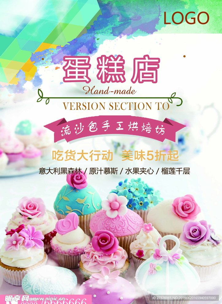 蛋糕