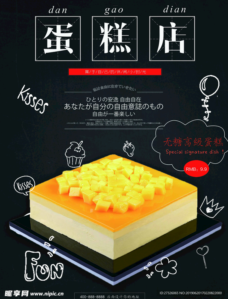 蛋糕