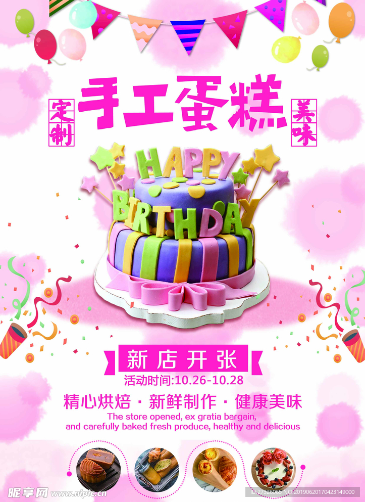 蛋糕