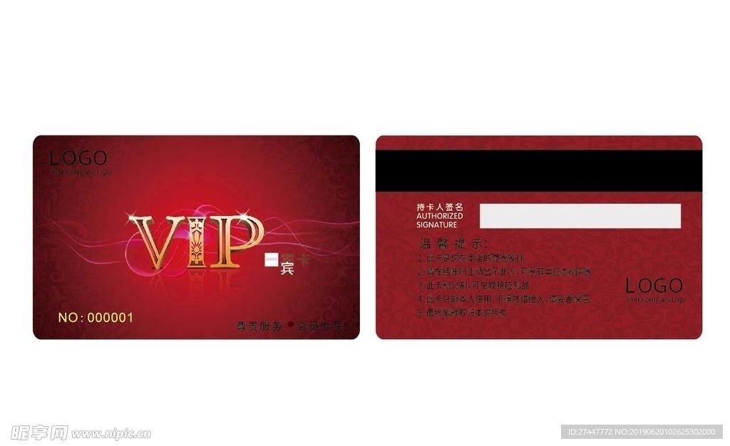 VIP卡