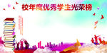 校园背景