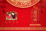 红色高端婚礼邀请函海报
