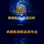 新品发布会邀请函设计海报