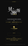 博览会邀请函设计海报
