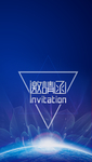 蓝色邀请函海报