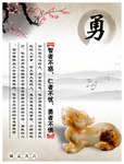 校园文化设计展板之勇