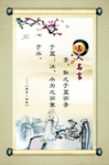 名人名言校园文化设计展板