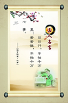 名人名言校园文化展板
