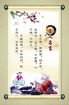 名人名言校园文化展板