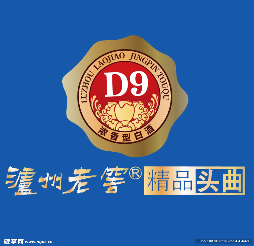 泸州老窖精品头曲