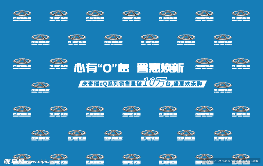 奇瑞新能源 标志 LOGO