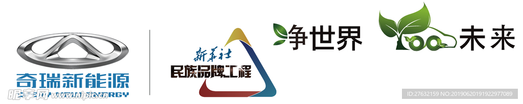 奇瑞新能源 LOGO 标志