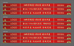 开盘加推网络通栏