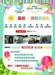少儿美术 宣传单 教育培训 音