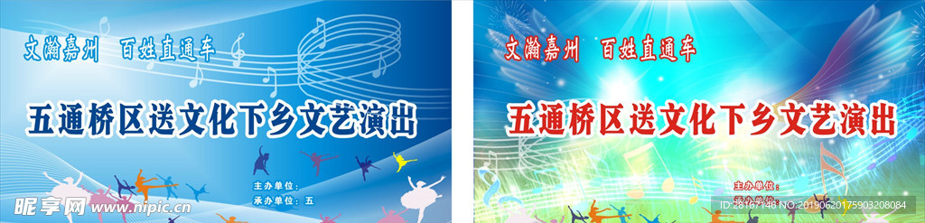 嘉州活动背景屏