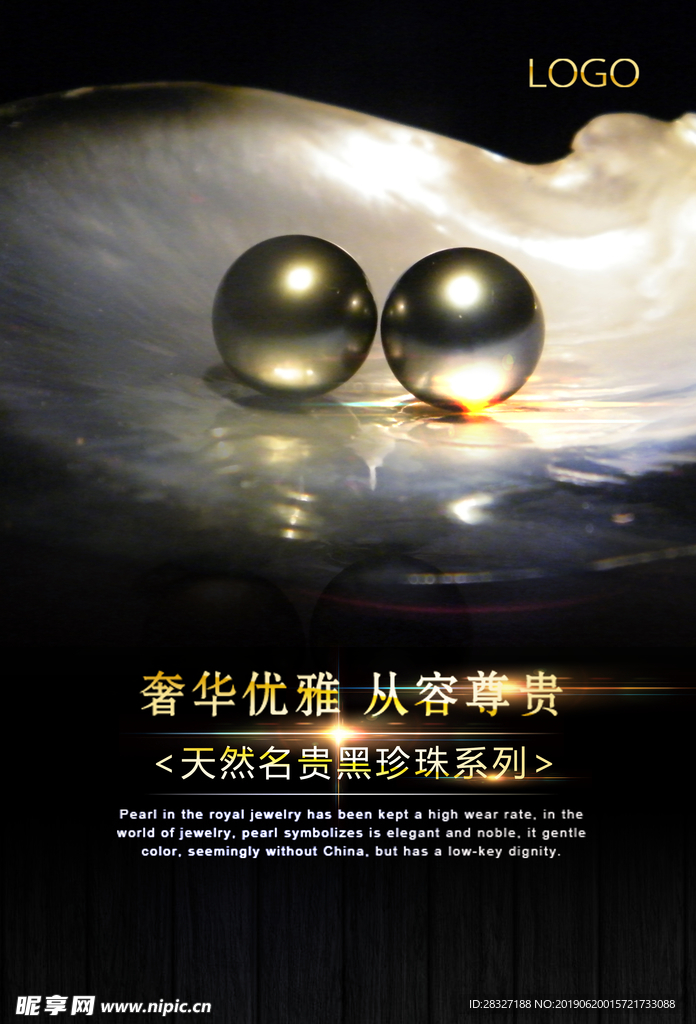 珠宝海报