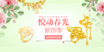 珠宝海报