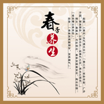 中国风