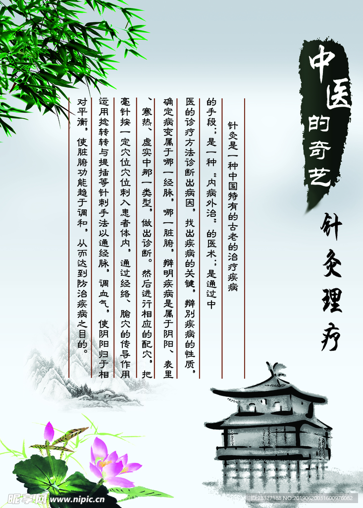 中国风