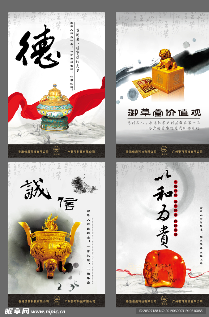 诚信