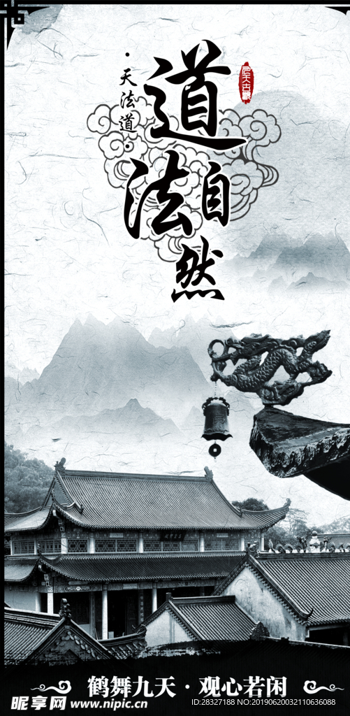 中国风